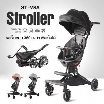Baby Stroller รถเข็นเด็ก รุ่น V8A รถเข็นเด็กพกพา เบาะปรับหมุนได้ 360 องศา ปรับเอนนอนได้ พับเก็บง่าย