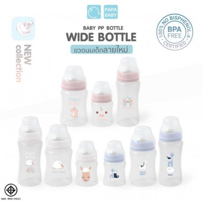 PAPA BABY ขวดนมเด็ก ขวดนมคอกว้าง ขนาด 6,8,10 oz รุ่น CEQ28