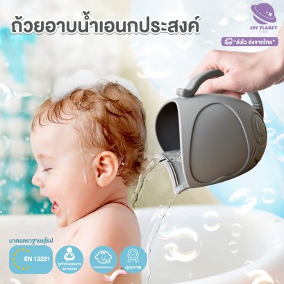 Joyplanet Shampoo cup ถ้วยแชมพูเด็ก ขันอาบน้ำเด็ก ที่อาบน้ำ ปลายกระบอกนุ่ม รุ่นSS006