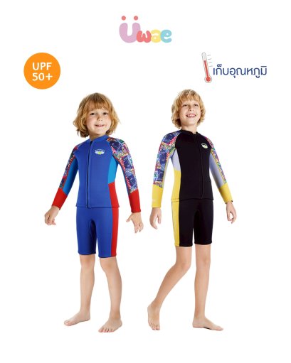 Uwae ชุดว่ายน้ำเด็ก เก็บอุณหภูมิ กันUV ชุดว่ายน้ำเด็กแขนยาว-ขาสั้น เเยกชิ้น