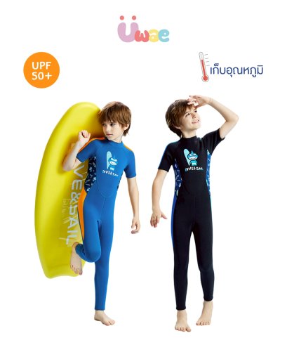 Uwae ชุดว่ายน้ำเด็ก เก็บอุณหภูมิ กันUV ชุดว่ายน้ำเด็กแขน/ขายาว