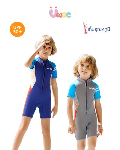 Uwae ชุดว่ายน้ำเด็ก เก็บอุณหภูมิ กันUV ชุดว่ายน้ำเด็กแขน/ขาสั้น