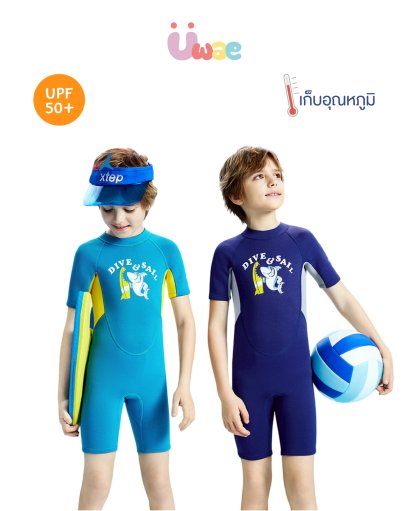 Uwae ชุดว่ายน้ำเด็ก เก็บอุณหภูมิ กันUV ชุดว่ายน้ำเด็กแขน/ขายาว