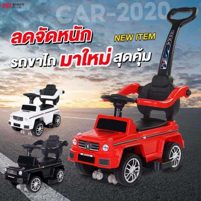 FIN รถขาไถเด็ก 2in1 ปรับเป็นรถเข็นได้ มีกันตก มีด้ามเข็น รุ่นCAR2020 รถเด็กขาไถ รับน้ำหนักได้ถึง 30 KG. รถเข็นเด็ก