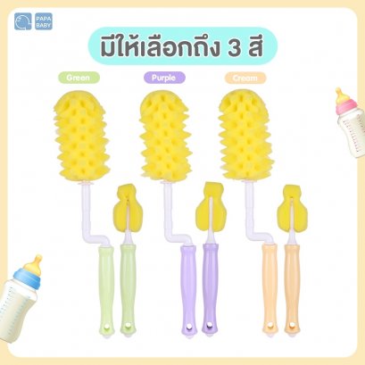 PAPABABY แปรงล้างขวดนม หัวฟองน้ำ แปรงล้างจุกนม รุ่นST050 ด้ามแปรงหมุน360องศา ล้างได้ทั้งคอกว้าง/คอแคบ แปรงล้างหลอด