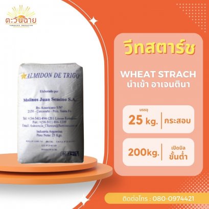 Wheat Strach (Argentina)