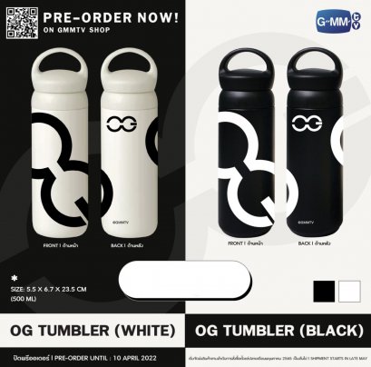 [PRE-ORDER] OFF GUN TUMBLR | GMM-TV