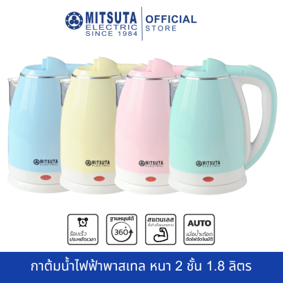 MITSUTA กาต้มน้ำไฟฟ้าสแตนเลส พาสเทล หนา 2 ชั้น 1.8 ลิตร รุ่น MEK182