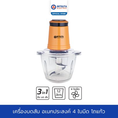 เครื่องบดสับอเนกประสงค์ ใยแก้ว รุ่น MFC301