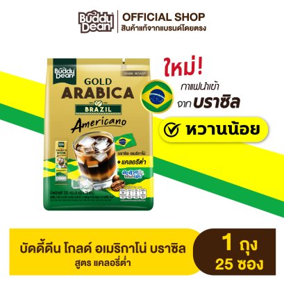 บัดดี้ดีน โกลด์ บราซิล อเมริกาโน่ (สูตรหวานน้อย)