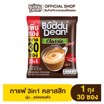Buddy Dean 3in1 Classic กาแฟบัดดี้ดีน 3in1 คลาสสิก