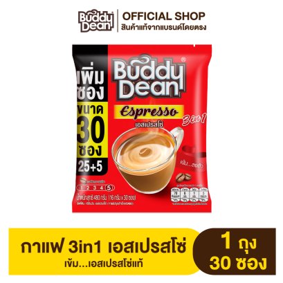 Buddy Dean 3in1 Espresso กาแฟบัดดี้ดีน 3in1 เอสเปรสโซ่