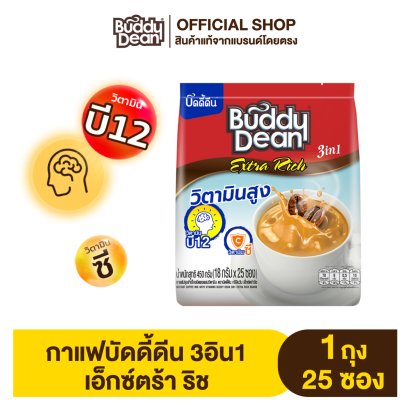 Buddy Dean 3in1 Extra Rich กาแฟบัดดี้ดีน 3in1 เอ็กซ์ตร้าริช