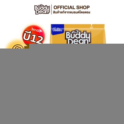 Buddy Dean 3in1 Extra Roast กาแฟบัดดี้ดีน 3in1 เอ็กซ์ตร้าโรสท์