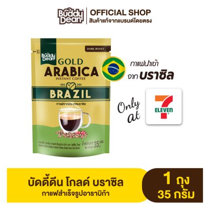 บัดดี้ดีน โกลด์ อาราบิก้า บราซิล (35 กรัม)