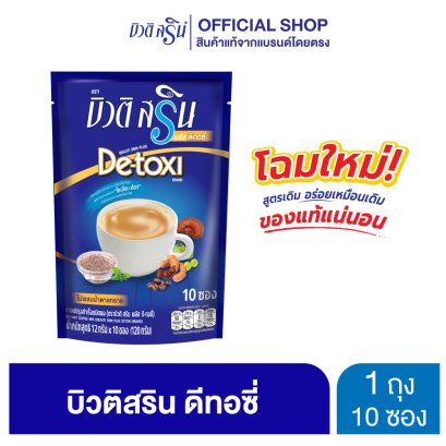 Beauti Srin Plus De-toxi  กาแฟบิวติสริน พลัส ดี-ทอซี่