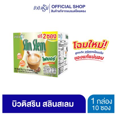 Beauti Srin Slin Slem กาแฟบิวติสริน สลิน สเลม