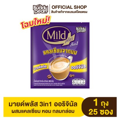 Mild Plus 3in1 Original กาแฟมายด์พลัส 3in1 ออริจินัล