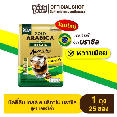 บัดดี้ดีน โกลด์ บราซิล อเมริกาโน่ (สูตรหวานน้อย)