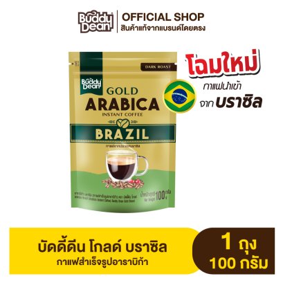 บัดดี้ดีน โกลด์ อาราบิก้า บราซิล