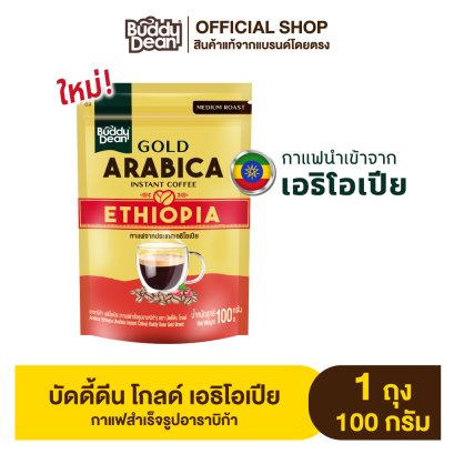 บัดดี้ดีน โกลด์ เอธิโอเปีย
