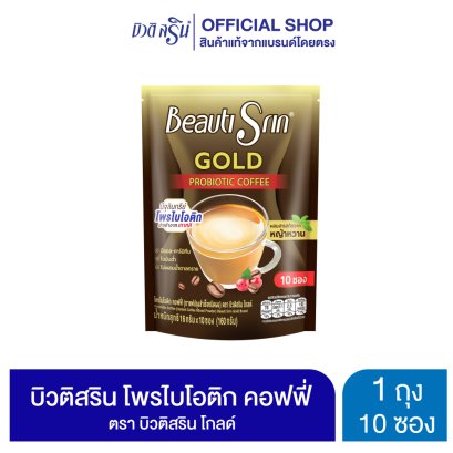โพรไบโอติก คอฟฟี่ ตรา บิวติสริน โกลด์
