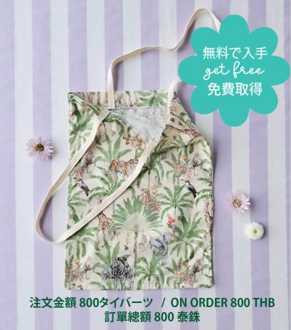 GET FREE : ON ORDER 800 THB / 無料で入手:注文金額 800タイバーツ
