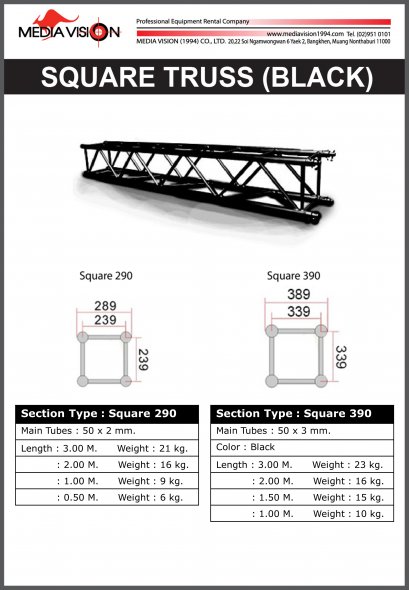 SQUARE TRUSS BLACK