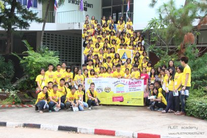 กิจกรรมเยี่ยมชม 