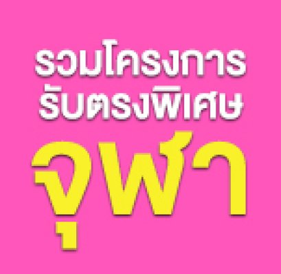 CU SP Direct Admission