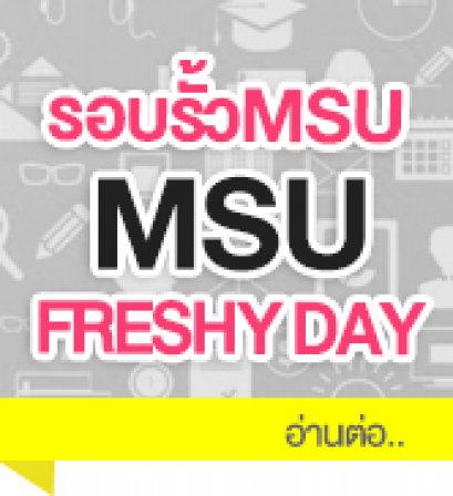  MSU Freshy Day