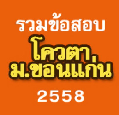 Quota kku 58