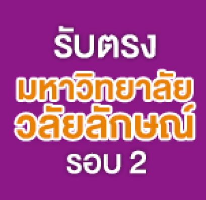 WU direct Admission 59