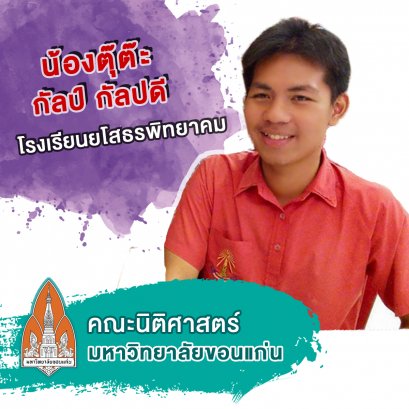 ตุ๊ต๊ะ กัลป์ กัลปดี