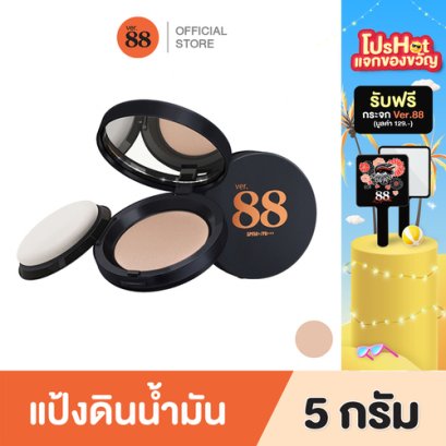 BOUNCE UP PACT SPF 50 PA+++ 5g. - เบ๊าซ์ อัพ แพค เอสพีเอฟ 50 พีเอ+++