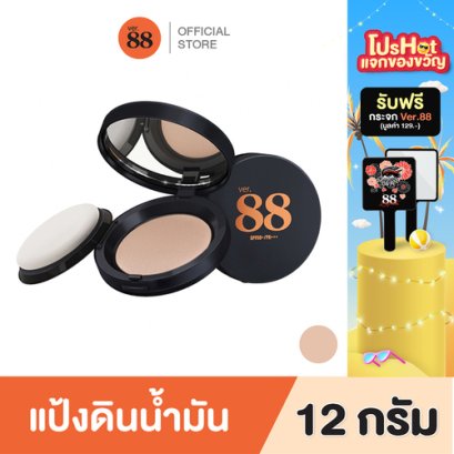 BOUNCE UP PACT SPF 50 PA+++ 12g. -เบ๊าซ์ อัพ แพค เอสพีเอฟ 50 พีเอ+++