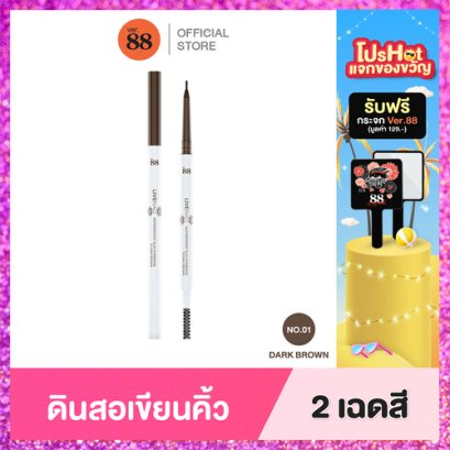 LIVE NAO WATERPROOF SLIM EYEBROW - ไลฟ์ นาว วอเตอร์พรูฟ สลิม อายโบรว์