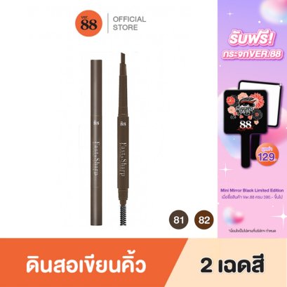 Ver.88 FAST&SHARP WATERPROOF EYEBROW NO.81 DARK BROWN