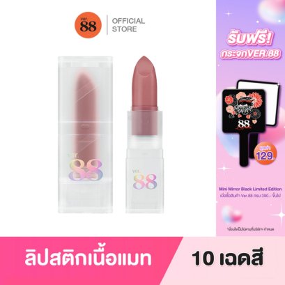 LIVE NAO CLASSICA MATTE LIPSTICK  ไลฟ์ นาว คลาสสิก้า แมทลิปสติก