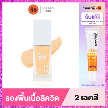 LIVE NAO ON PRIME FOUNDATION SPF 50 PA+++ -- ไลฟ์ นาว ออน ไพร์ม ฟาวเดย์ชั่น เอสพีเอฟ 50พีเอ+++