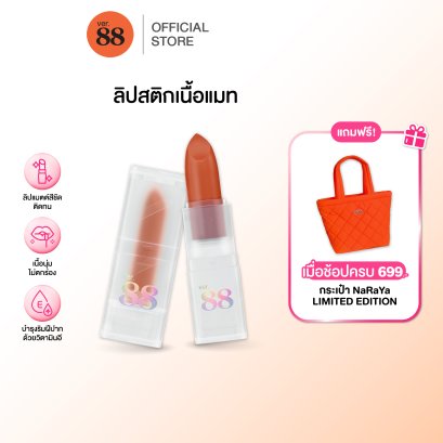LIVE NAO CLASSICA MATTE LIPSTICK  ไลฟ์ นาว คลาสสิก้า แมทลิปสติก