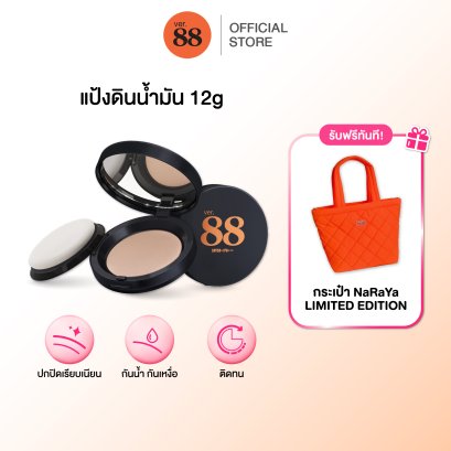 [ซื้อ 1 ฟรี 1] VER.88 Bounce Up Pact (12 g.) ฟรี  Fast Dry Waterproof Liquid Eyeliner