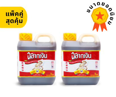 แกลลอน 1 ลิตร (แพ็คคู่)