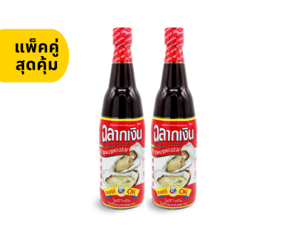 ขวด 630 มล. (แพ็คคู่)