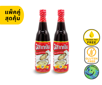 ขวด 630 มล. (แพ็คคู่)