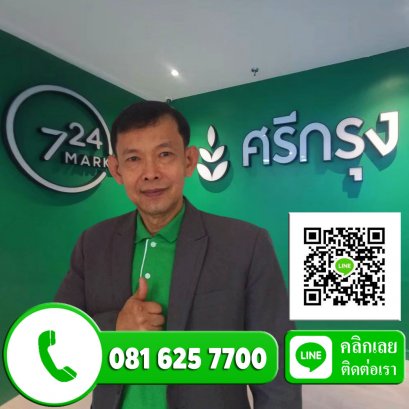 แนะนำสมาชิก คุณประจวบ เทียนเจริญ บางบอน กรุงเทพฯ