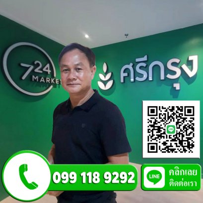 เเนะนำสมาชิก  คุณชัยพิพัฒน์ นาเมืองรักษ์ โซนร้อยเอ็ด