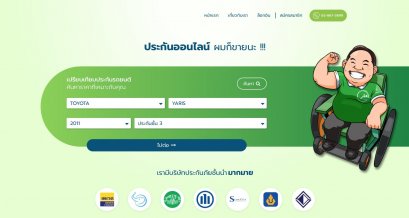 ระบบ 724insure