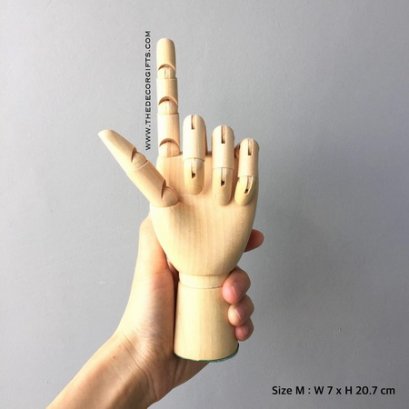 มือไม้จำลองขนาดกลาง (สูง 20.7ซม.) ดัดนิ้วให้เป็นรูปทรงต่างๆ ได้ตามชอบใจ