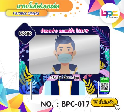 ฉากกั้นโฟมบอร์ด 5 มิล พิมพ์ 1ด้าน / A1